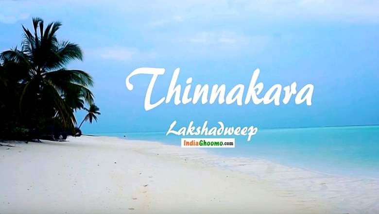 Lakshadweep Thinnakara Island Travel Tips